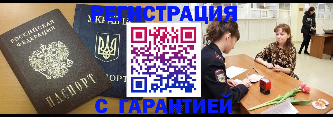 найти адрес прописки в Рославле
