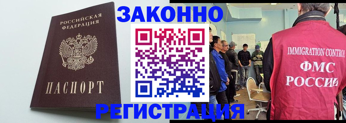временная регистрация адрес в Рославле